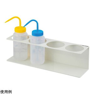 アズワン 洗浄瓶用ホルダー 4連 (1個)(4-4741-04) 目安在庫=△
