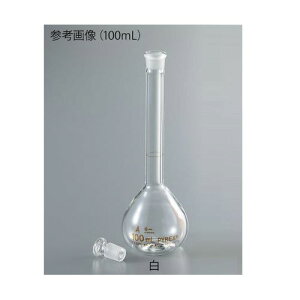 メスフラスコ 白 1000mL JIS規格 JCSS校正付 (1個)(3-495-11-24) 取り寄せ商品