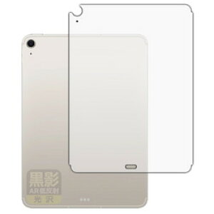 ���j�o�[�T���V�X�e���Y ���e AR�t�B���� iPad Air 2025 11�C���` �w�ʗp Cellular(120PDA60453903) ���񂹏��i