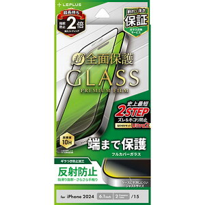 LEPLUS@NEXT iPhone 16/iPhone 15 KXtB GLASS PREMIUM FILM Sʕی ˖h(LN-IM24FGFM) 񂹏i