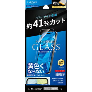 LEPLUS@NEXT iPhone 16/iPhone 15 KXtB GLASS PREMIUM FILM Lite u[C(LN-IM24FGLB) 񂹏i