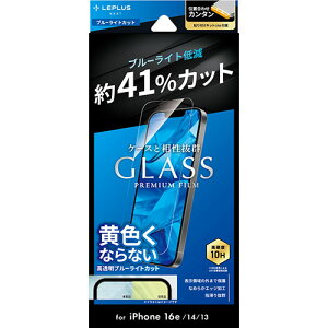 LEPLUS@NEXT iPhone 16e/iPhone 14/iPhone 13 KXtB GLASS PREMIUM FILM Lite(LN-ISS24FGLB) 񂹏i