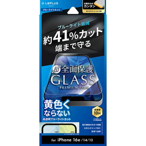 LEPLUS@NEXT iPhone 16e/iPhone 14/iPhone 13 KXtB GLASS PREMIUM FILM Lite(LN-ISS24FGLFB) 񂹏i