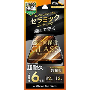 LEPLUS@NEXT iPhone 16e/iPhone 14/iPhone 13 KXtB GLASS PREMIUM FILM Lite(LN-ISS24FGLCF) 񂹏i