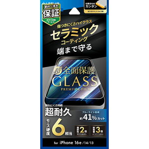 LEPLUS@NEXT iPhone 16e/iPhone 14/iPhone 13 KXtB GLASS PREMIUM FILM Lite(LN-ISS24FGLCFB) 񂹏i