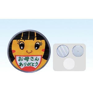 ARTEC 【10個セット】 ハメパチくん コースター(ATC1315X10) 取り寄せ商品