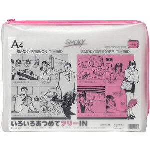 LIHIT LAB. 【5個セット】 クリヤーケース・スモーキィ(マチ付) A4S 桃(F-277-PKX5) 取り寄せ商品