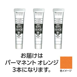 �^�[�i�[�F�� �y3�{×5�Z�b�g�z �A�N�����K�b�V�� 20ml 14�p�[�}�l���g�I�����W(TURNER108426X5) ���񂹏��i