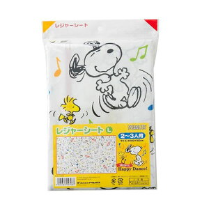 アサヒ興洋 【5セット】 レジャーシート スヌーピー L(MMT43067X5) 取り寄せ商品