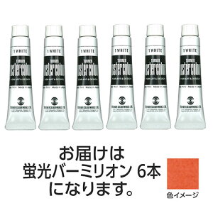 �^�[�i�[�F�� �y6�{×3�Z�b�g�z �|�X�^�[�J���[ 11ml 204�u���o�[�~���I��(TURNER108848X3) ���񂹏��i