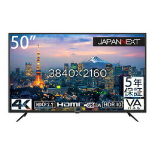 JAPANNEXT 50型ワイド 4K液晶モニター JN-HDR501V4K -H5【5年保証モデル】(JN-HDR501V4K-H5) 取り寄せ商品