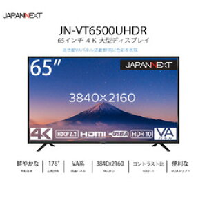 JAPANNEXT 65C` ^tfBXvC 4K HDR PCj^[ JN-VT6500UHDR 񂹏i