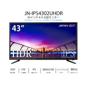 JAPANNEXT 43C` ^tfBXvC 4K HDR PCj^[ JN-IPS4302UHDR 񂹏i