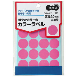 TPS �J���[�ۃ��x�� ���a20mm �� 1�p�b�N(300��:20��×15�V�[�g)(TGK-167) ���񂹏��i