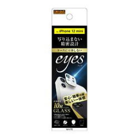 レイ・アウト iPhone 12 mini ガラス カメラ 10H eyes/ホワイト(RT-P26FG/CAW) 取り寄せ商品