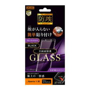 CEAEg Xperia 1 III/PRO-I KX h 3D 10H S BLC/ubN(RT-RXP1M3RFG/BMB) 񂹏i