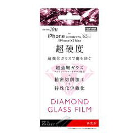 レイ・アウト iPhone 11 Pro Max/XS Max ダイヤモンドガラス 10H 光沢(RT-P22FA/DCG) 取り寄せ商品