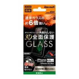 レイ・アウト iPhone 11 Pro Max/XS Max ガラス 防埃 3D 10H 全面 反射防止 SF/BK(RT-P22FSG/BHB) 取り寄せ商品