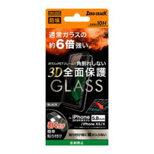 CEAEg iPhone 11 Pro/XS/X KX h 3D 10H S ˖h~ SF/ubN(RT-P23FSG/BHB) 񂹏i