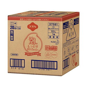 花王 ソフティ泡のしっとりボディウォッシュ 10L 4901301375810(63-9290-04) 取り寄せ商品