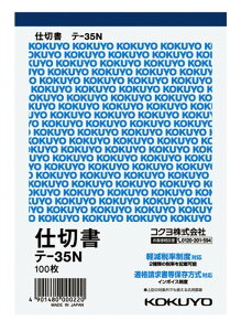 RN KOKUYO `[@d؁@A6c(e-35) ڈ݌=