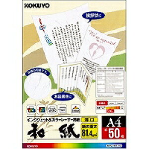 RN KOKUYO KPC-W1110 J[[U[CNWFbgp(aE)A4 50 ڈ݌=