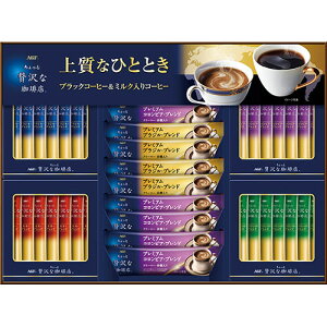 AGF AGF ちょっと贅沢な珈琲店 スティックアソートギフト【スティックブラック(V6055557) 取り寄せ商品