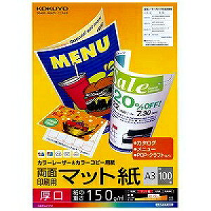 RN KOKUYO LBP-F1330 LBPp}bg A3 150g/m2E0.170mm 100 񂹏i