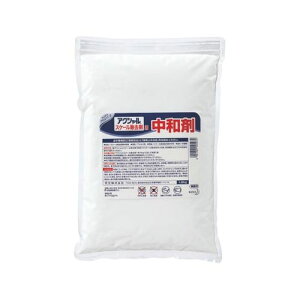 花王 アクシャル スケール除去剤用中和剤 1.2kg(62-3821-80) 取り寄せ商品