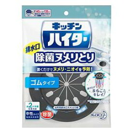 花王（kao） キッチンハイター除菌ヌメリとり 本体ゴム 1個(4901301268884) 取り寄せ商品