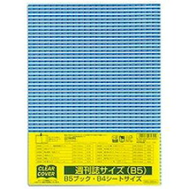 クツワ クリアカバー　週刊誌(DH009) 目安在庫=○