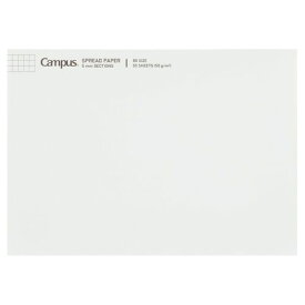 コクヨ KOKUYO キャンパススプレッドペーパーB5(レ-SP735S5) 取り寄せ商品