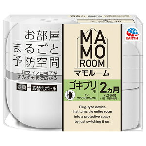 アース製薬 マモルーム ゴキブリ用 2ヵ月用セット ゴキブリ忌避剤 1個(093516) 目安在庫=○