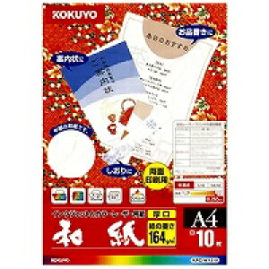 RN KOKUYO KPC-W1310 J[[U[CNWFbgp(aE)A4 10 񂹏i