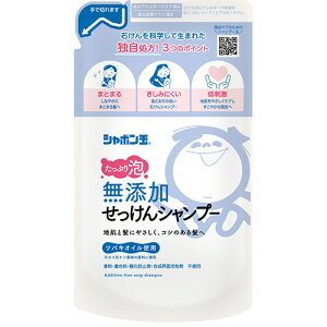 シャボン玉石けん シャボン玉 無添加せっけんシャンプー 泡タイプ 詰替用 420mL 1パック(SS033447) 目安在庫=○