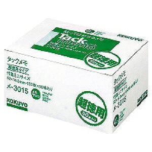 コクヨ KOKUYO メ-3015 タックメモ 超徳用・付箋タイプ52×14.5mm 100枚×50本 4色 目安在庫=○