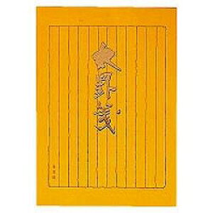 RN KOKUYO ⳑr@Z~B5(q-323) 񂹏i