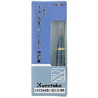 呉竹 Kuretake くれ竹万年毛筆　漆調　替え穂首セット (1個)(DAM3-999) 目安在庫=○