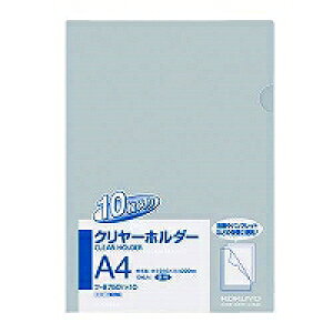コクヨ KOKUYO クリヤーホルダー10マイ(フ-B750TX10) 取り寄せ商品
