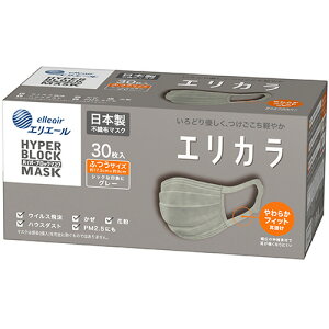 大王製紙 エリエール ハイパーブロックマスク エリカラ ふつうサイズ グレー 1箱(30枚)(HBMエリカラG30フツ) 目安在庫=○