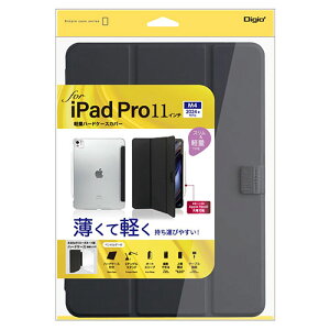 ナカバヤシ NAKABAYASHI 11インチiPad Pro(M4)用 軽量ハードケースカバー ブラック(TBC-IPP24100BK) 取り寄せ商品