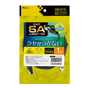 �i�J�o���V NAKABAYASHI CAT.6A LAN�P�[�u�� �V���R���핢 1m �u���b�N �_�炩�����܂Ȃ�(C6A-SL010BK) ���񂹏��i