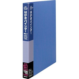 ナカバヤシ NAKABAYASHI はがきバインダ−差し替え式/120枚用(CBM4172B-N/N) 取り寄せ商品