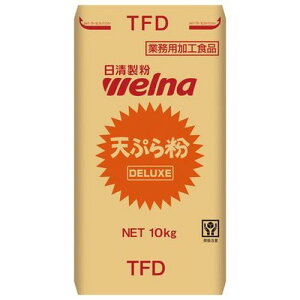 日清製粉ウェルナ 業務用 天ぷら粉 デラックス 10kg(4902110334593) 取り寄せ商品