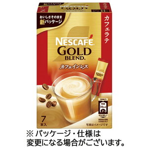 ネスレ ネスカフェ ゴールドブレンド カフェインレス スティック 1箱(7本)(423977) 目安在庫=○