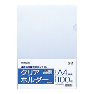 ナカバヤシ NAKABAYASHI CH1036C クリアホルダー/A4判/100枚 取り寄せ商品