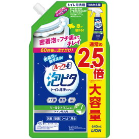 ライオン LION ルックプラス 泡ピタ トイレ洗浄スプレー クールシトラスの香り つめかえ用 大 640mL 1個(TSAPCTL) 目安在庫=○