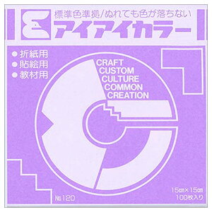 GqH ACACJ[ 肪ݒPF No.120 150×150mm ӂ 1pbN(100)(AI-TAN24) ڈ݌=