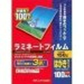 アイリスオーヤマ [厚さ150ミクロン]ラミネートフィルム ハガキサイズ (100枚入)(LZ-5HA100) 取り寄せ商品