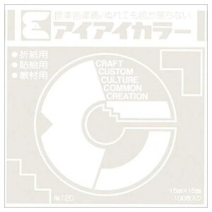 GqH ACACJ[ 肪ݒPF No.120 150×150mm  1pbN(100)(AI-TAN45) ڈ݌=